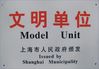 중국 Shanghai Tianhe Pharmaceutical Machinery Co., Ltd. 인증